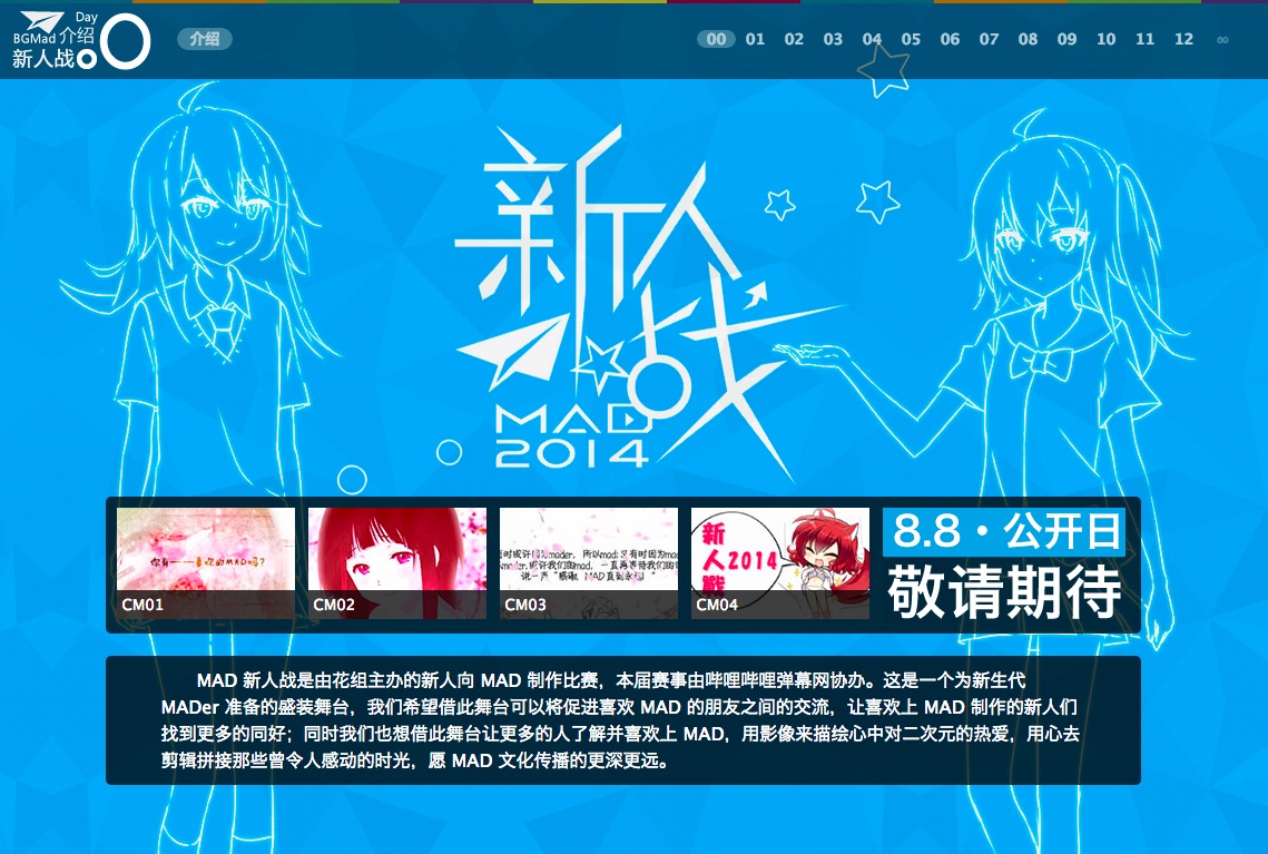 BGMAD 2014