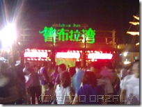 26072010245